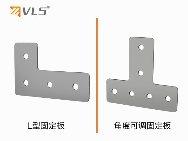 VXGL  L型固定板，角度可調固定板